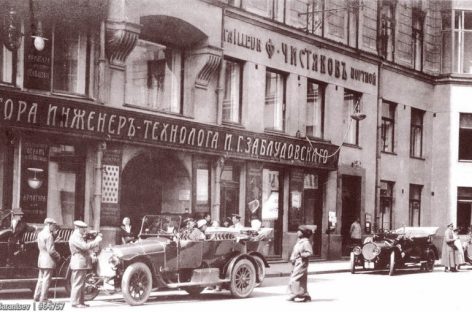 Московский клуб автомобилистов – 1900 год