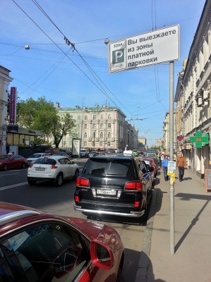 Платная парковка Москва