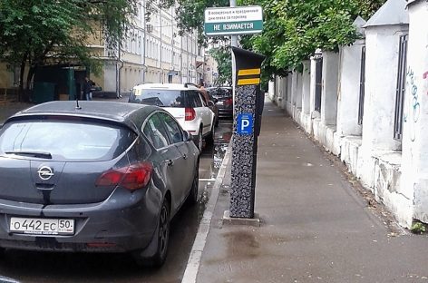 Водители в Москве смогут отслеживать занятость уличных парковок