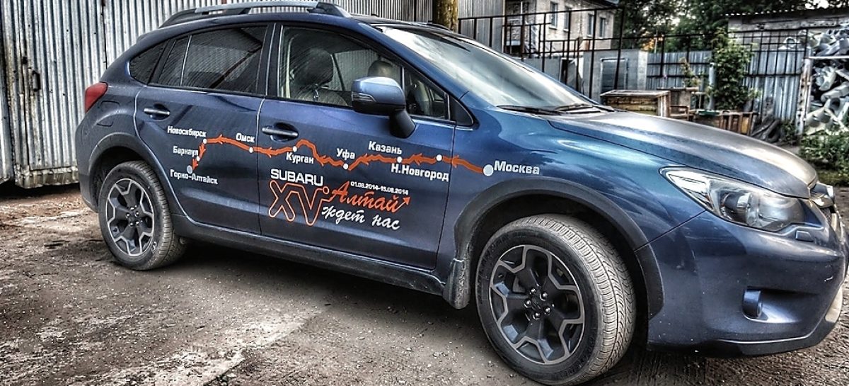 Москва – Алтай на Subaru XV. Подготовка.
