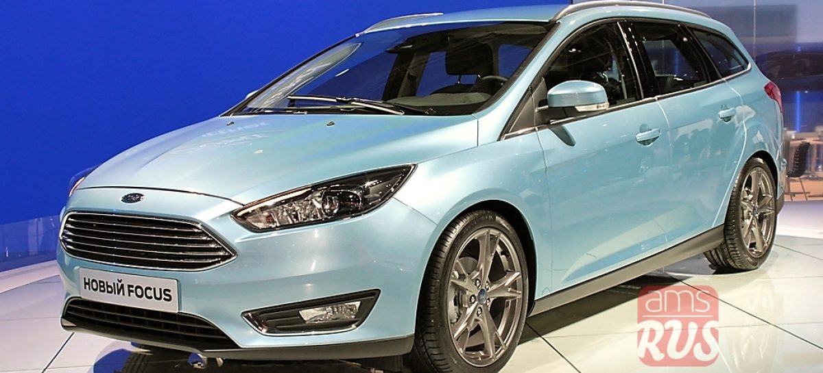 Новый Ford Focus поступит в автосалоны в ноябре