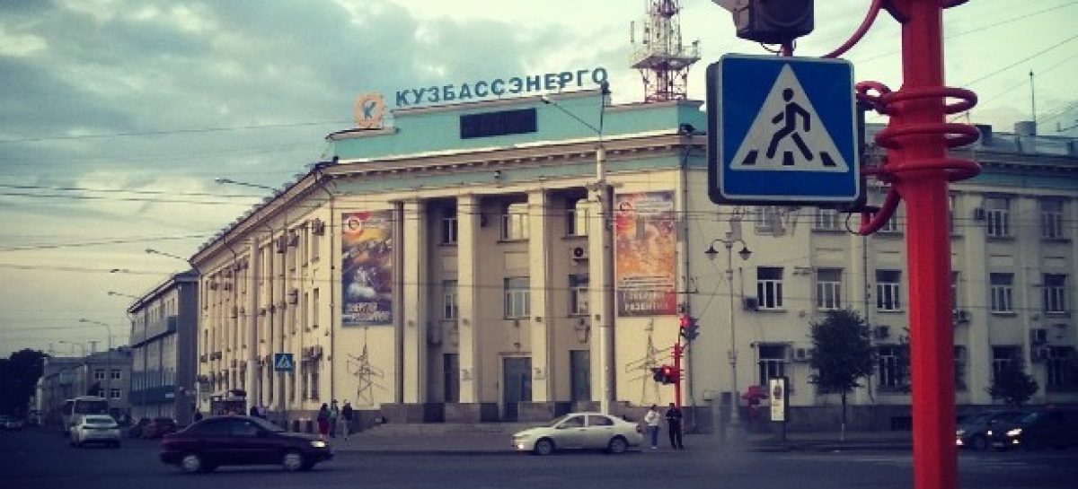 Кемерово, Кузбасс, угольное сердце России