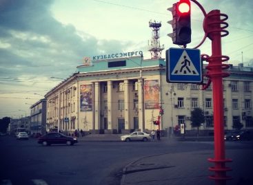 Кемерово, Кузбасс, угольное сердце России