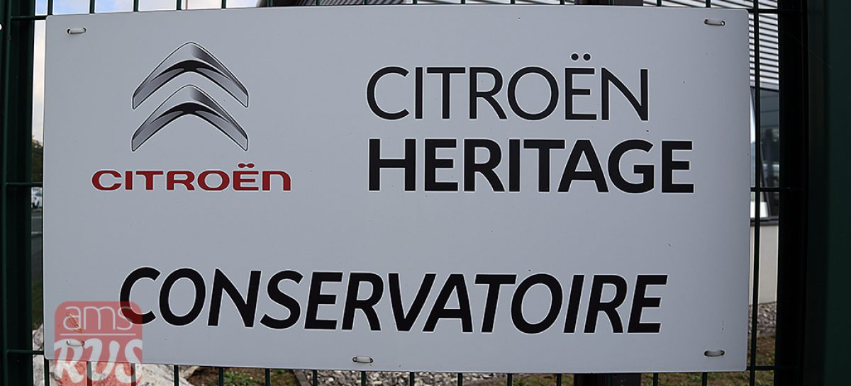 Консерватория Citroen