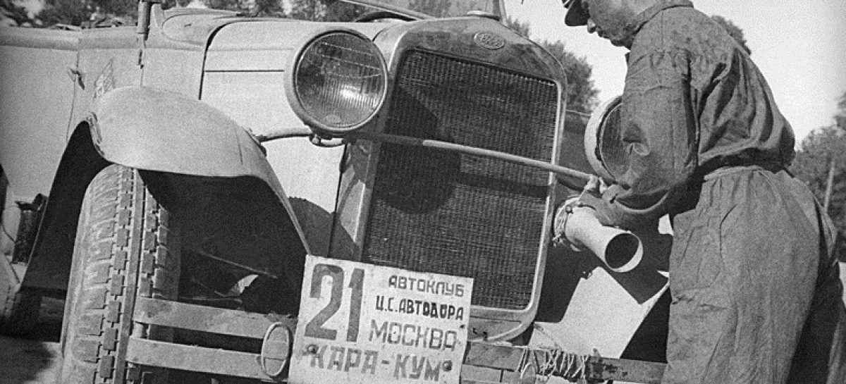 Каракумский автопробег 1933 года