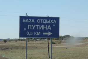 Автопутешествие по Астраханской области на Citroen C4