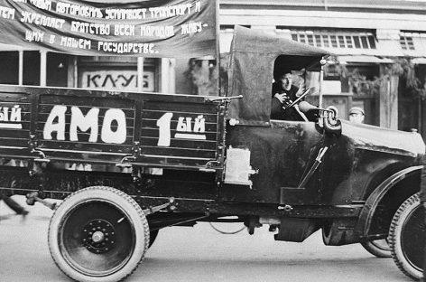 Завод АМО – начало автомобильной истории России