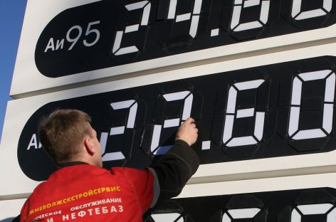 ФАС: цены на бензин не будут «скакать» ближайшие 10 лет