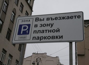 Депутаты хотят бесплатной парковки