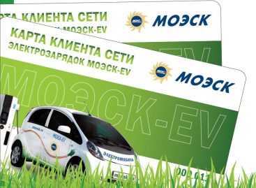 МОЭСК вводит новые клиентские карты для бесплатной зарядки электромобилей