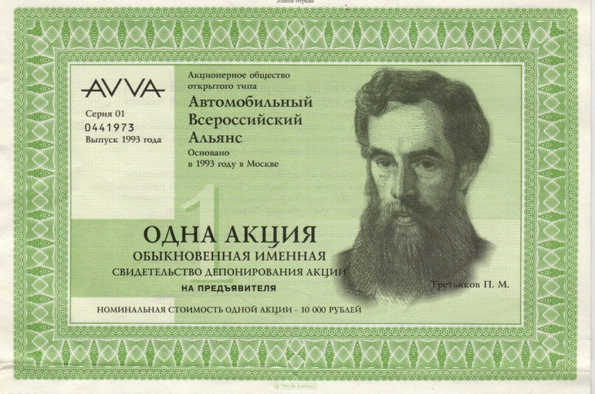 1993 – год основания AVVA | Александр Пикуленко