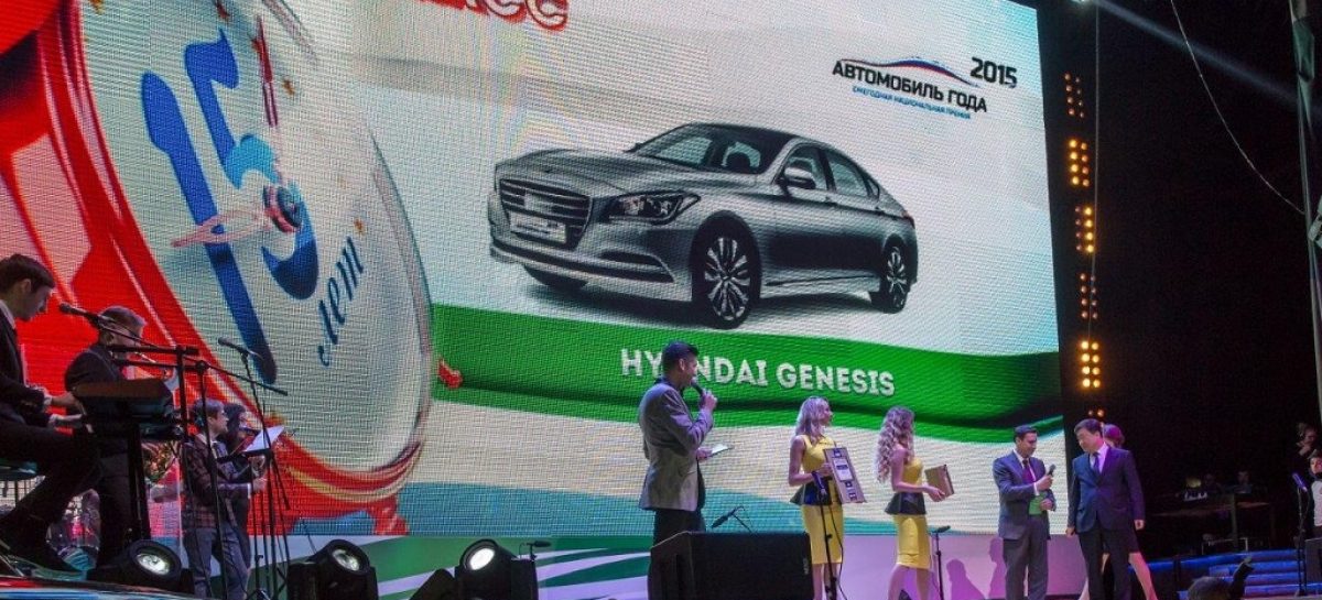 Hyundai стал обладателем премии «Автомобиль года 2015» в трех номинациях