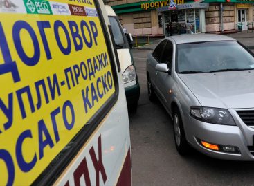 Автострахование в России отстает от других стран по уровню развития клиентского сервиса