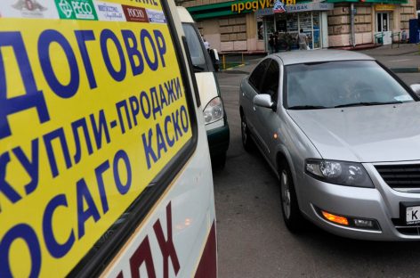 Автострахование в России отстает от других стран по уровню развития клиентского сервиса