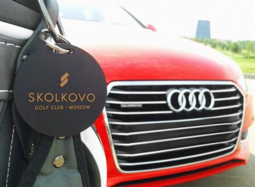 Audi объявила о сотрудничестве с гольф-клубом Skolkovo