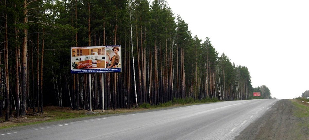 Росавтодор поборется за бесхозные билборды