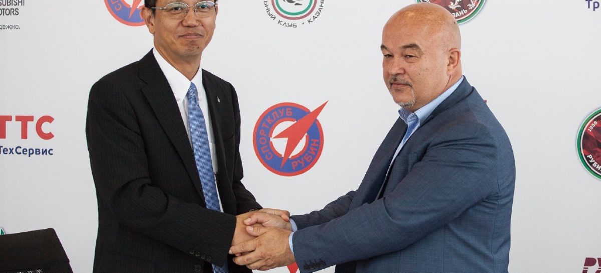 ФК Рубин подписал соглашение с Mitsubishi