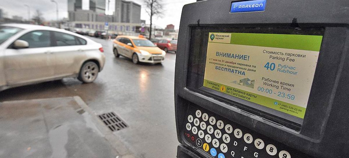 Власти Москвы могут расширить зону платной парковки