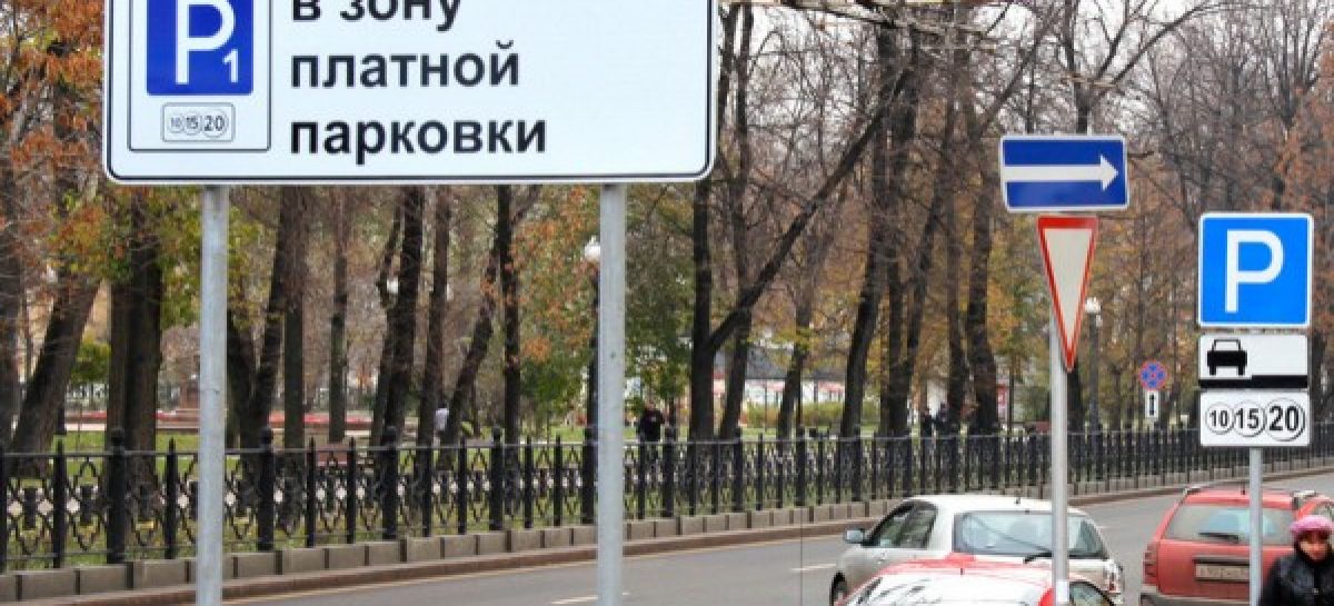 Мосгордума не позволит муниципальным депутатам влиять на парковки