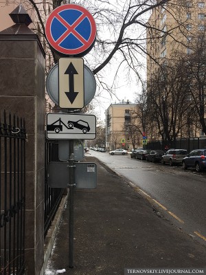 Дорожные знаки в Большом Предтеченском переулке