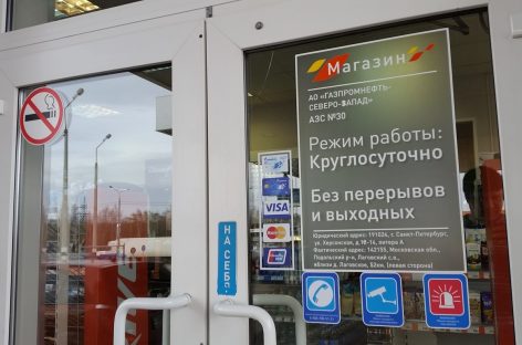Газпромнефть – сколько раз нужно оплатить одну заправку?