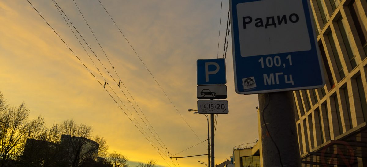 Насколько доступна парковка в Москве и в мире