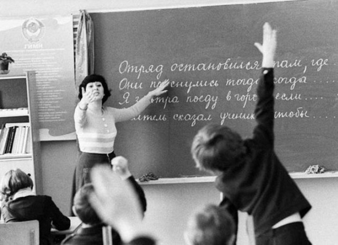 Советская школа