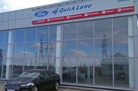 Первые сервисные центры новой сети Ford Quick Lane