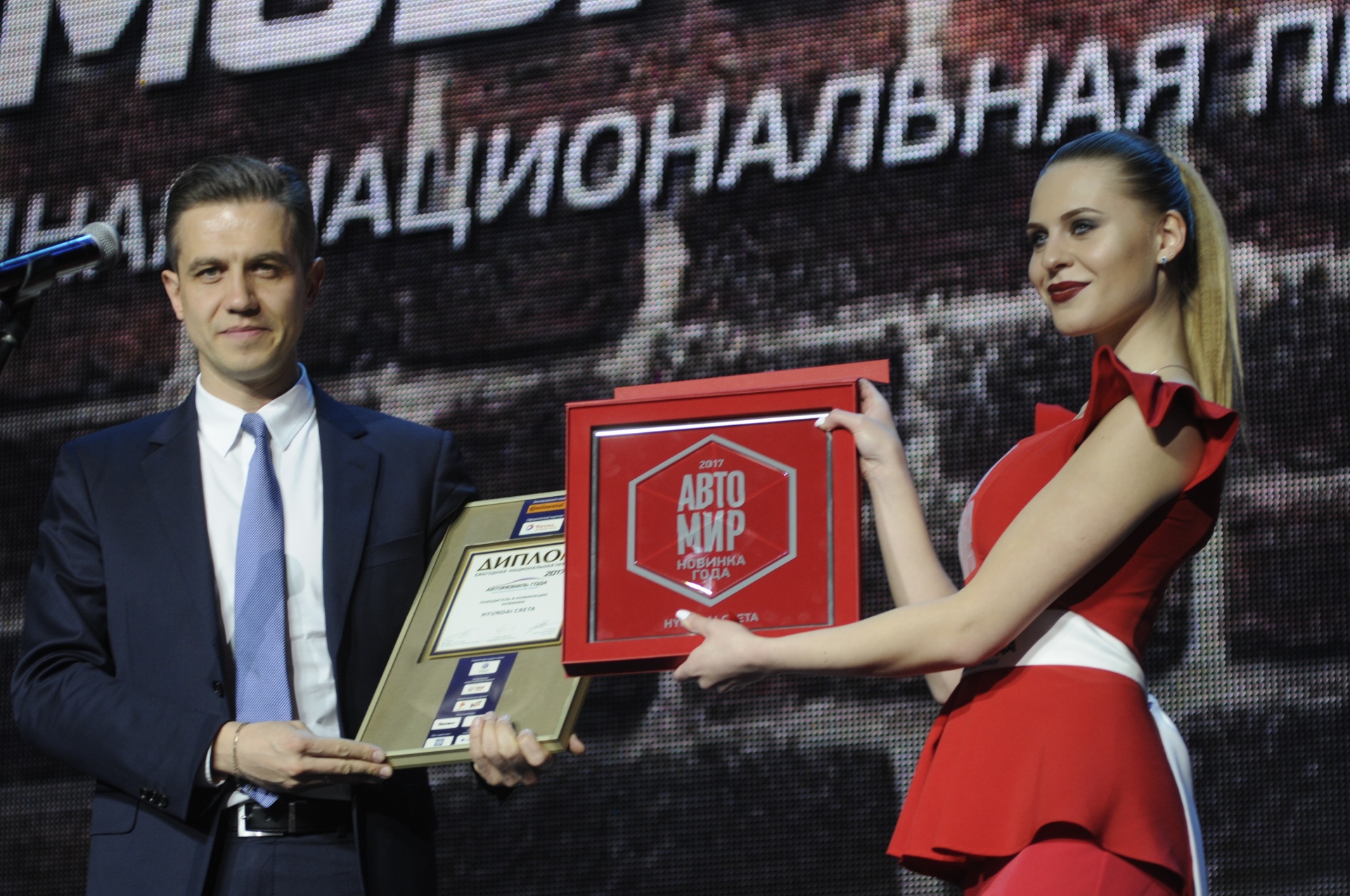 Церемония вручения премии «Автомобиль года в России 2017»