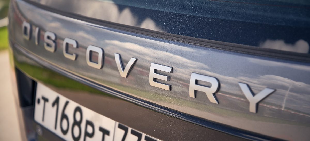 Что умеет Land Rover Discovery V