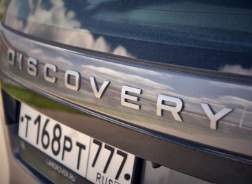 Что умеет Land Rover Discovery V