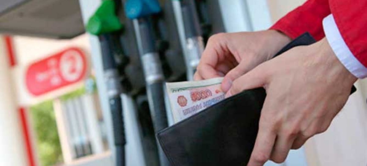 Какими будут цены на бензин?