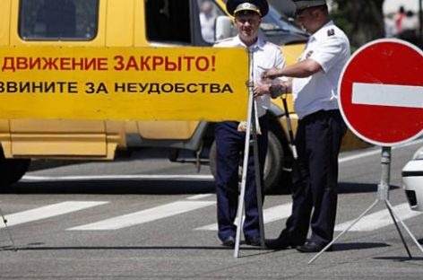 Движение на улицах Москвы ограничат с 23 по 27 сентября