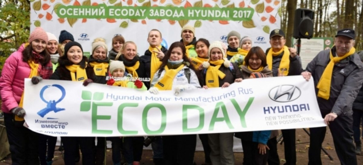 Hyundai провел акцию Eco Day