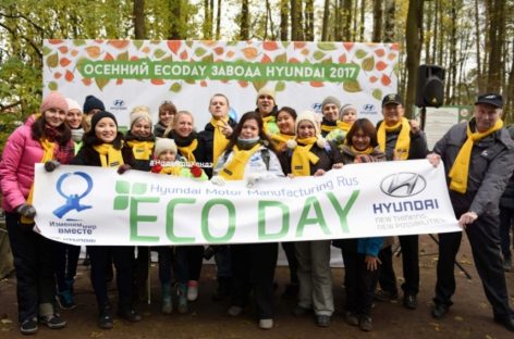 Hyundai провел акцию Eco Day