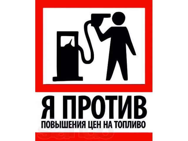 Из чего складывается акциза на бензин в России?