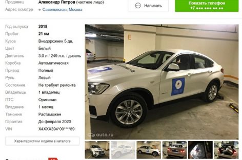 Олимпийский BMW X4 выставлен на продажу