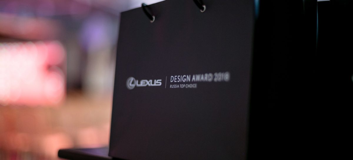 Объявлены победители конкурса Lexus Design Award 2018