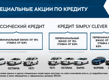 Автомобили ŠKODA с выгодой до 240 000 рублей