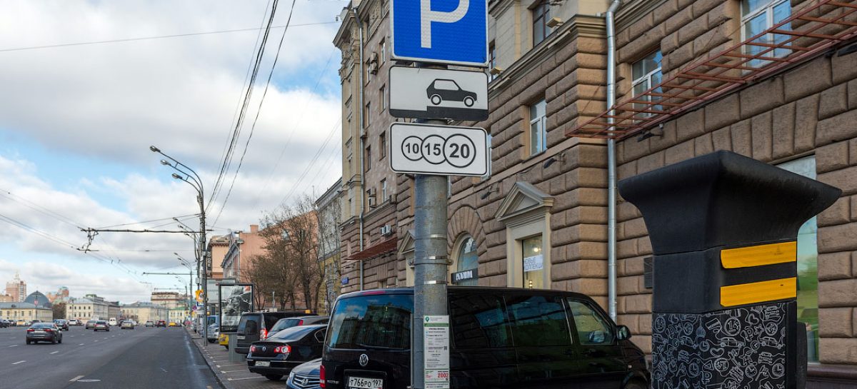Максимальная цена парковки в Москве и Петербурге превышает тарифы, рассчитанные Минтрансом