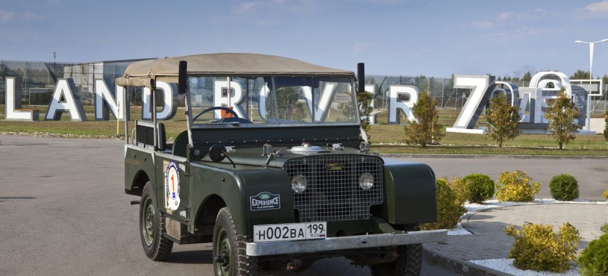 Компания Jaguar Land Rover выступила партнером ретро-ралли Кубок РККА.Final-2018