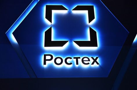 “Ростех” получит 10 миллиардов рублей за 8% акций