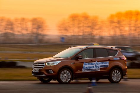 В Сибири тренинги «Академии безопасного вождения Ford» прошли 1100 начинающих водителей
