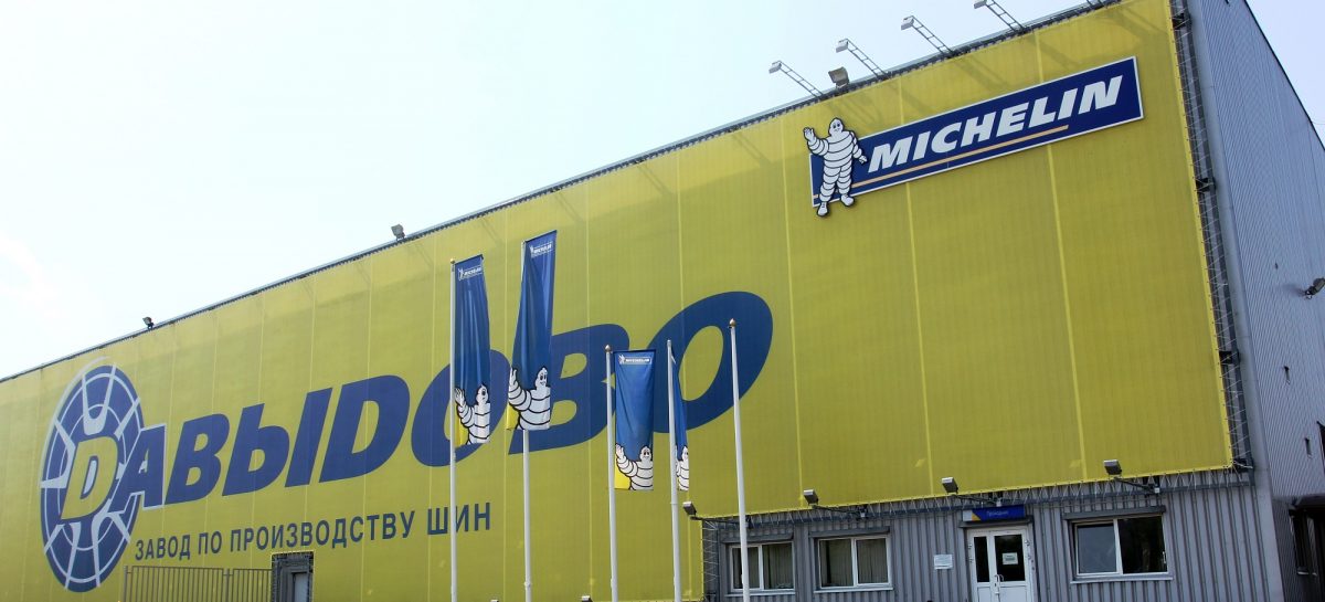 Завод Мишлен в Давыдово соответствует сертификату Q1