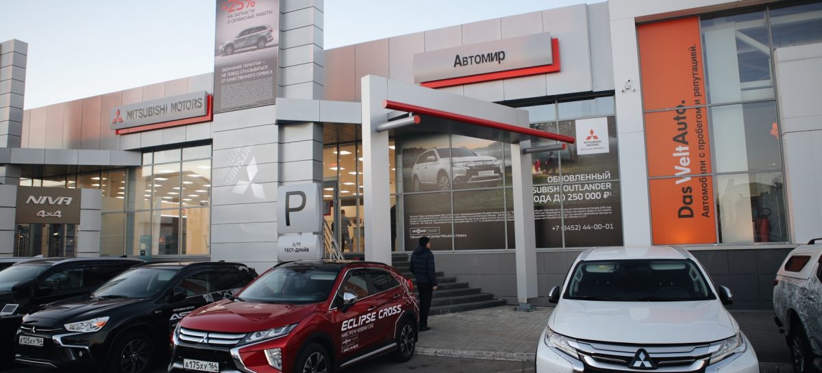 В Саратове открылся новый дилерский центр Mitsubishi