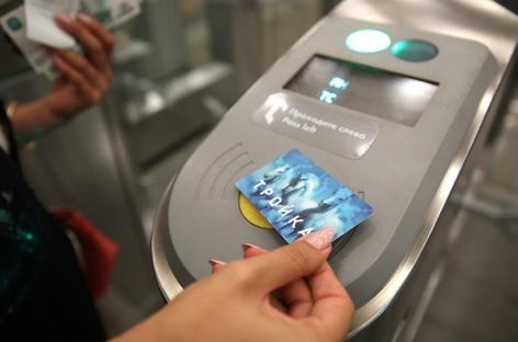 Реформа билетной системы метрополитена займет около двух с половиной лет