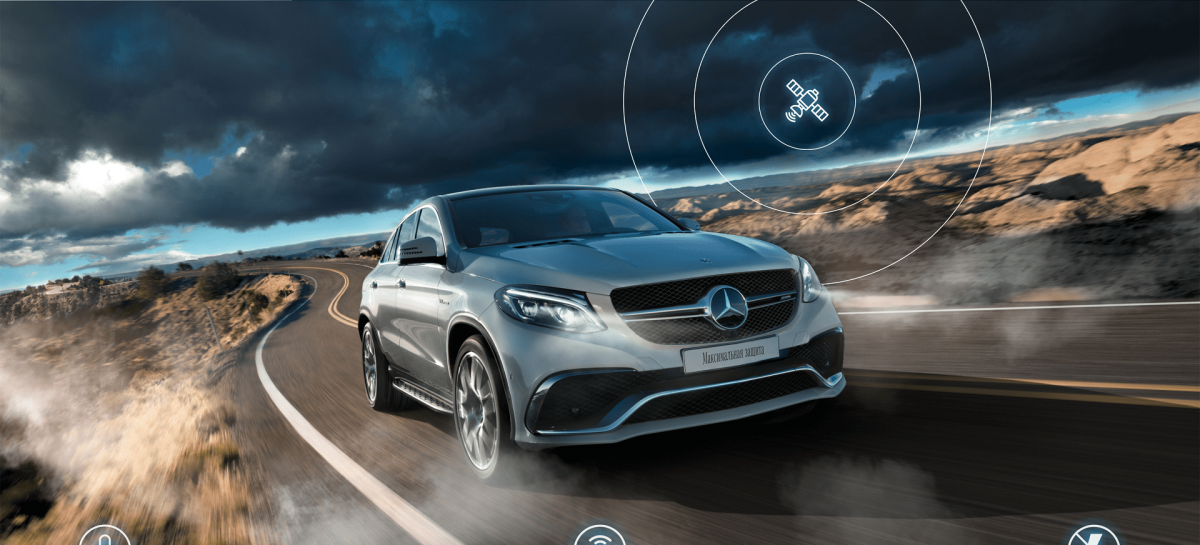 Автомобили Mercedes-Benz получили собственную спутниковую противоугонную систему