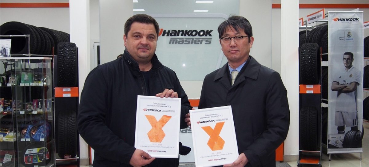 Открылся новый магазин Hankook Masters в Москве
