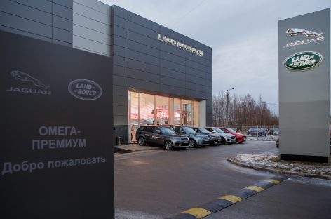 Открыт дилерский центр  Jaguar Land Rover в Санкт-Петербурге