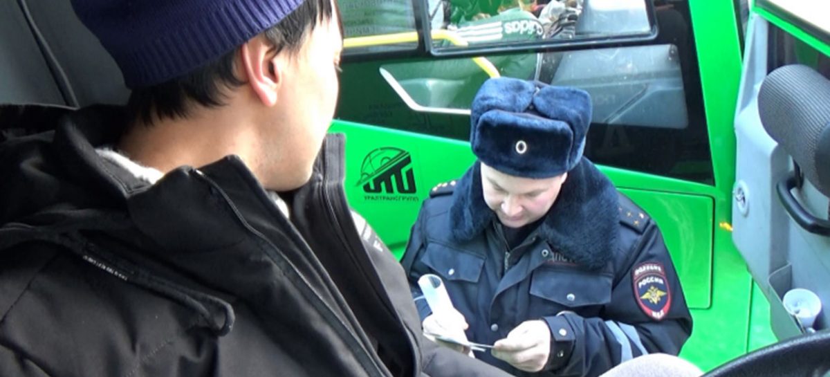 В Екатеринбурге за рулем автобуса поймали гастарбайтера без прав и с поддельным паспортом